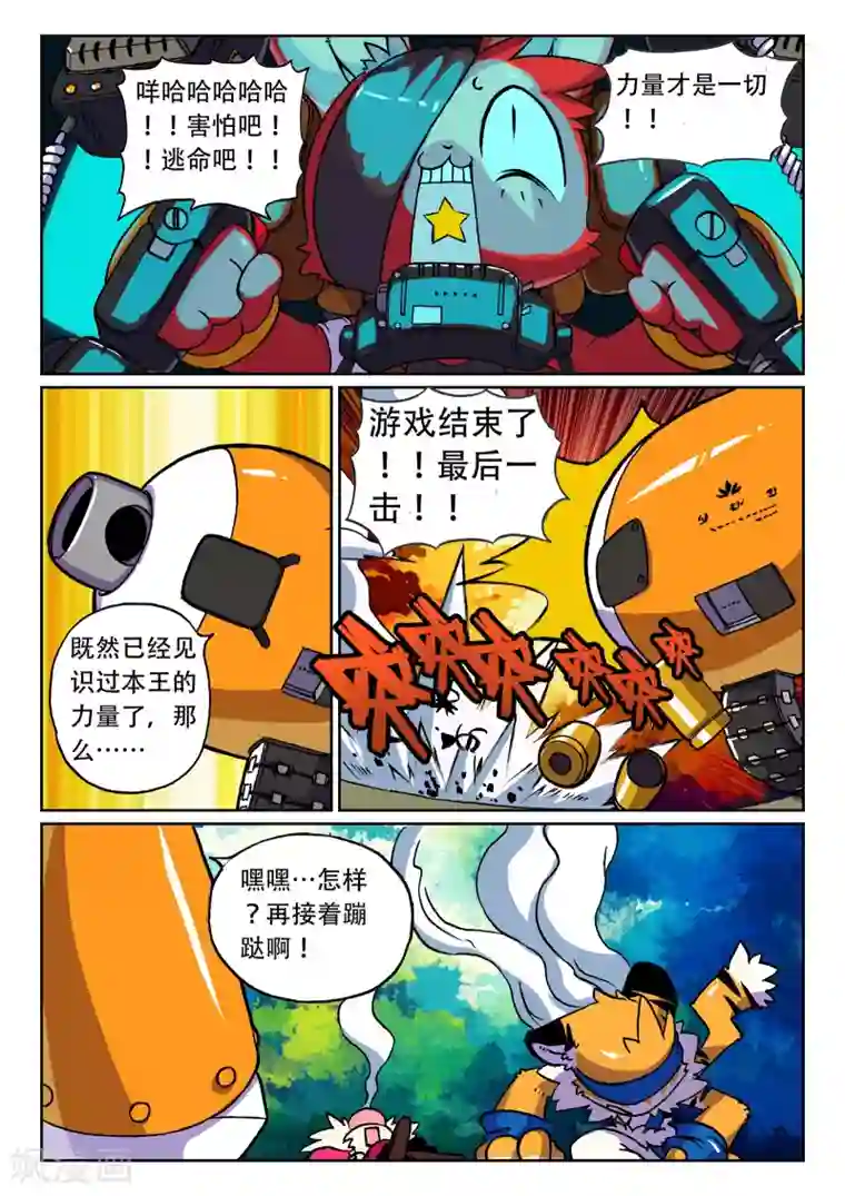 便器粪便大便h重口第17话 不出场时的小憩2