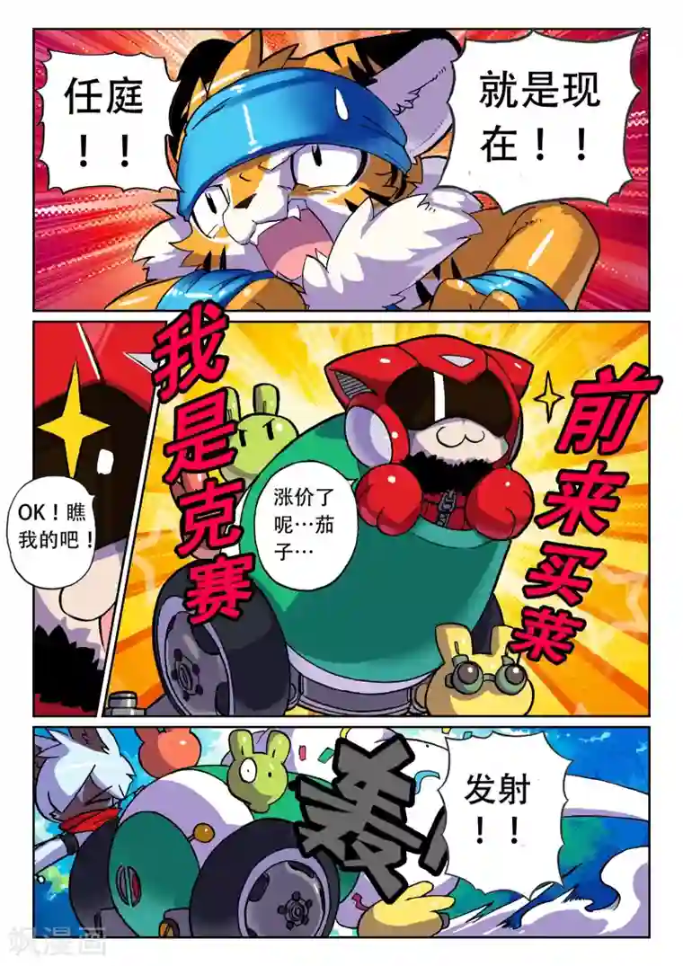 分手当天我们做了9次第18话 不出场时的小憩3