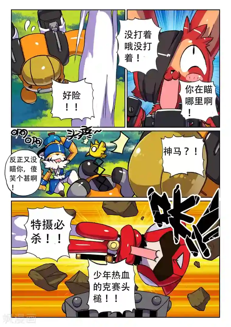 分手当天我们做了9次第18话 不出场时的小憩3