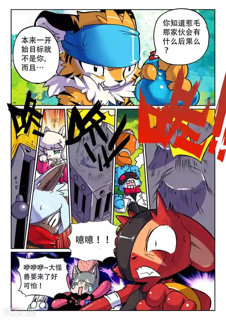 分手当天我们做了9次第18话 不出场时的小憩3