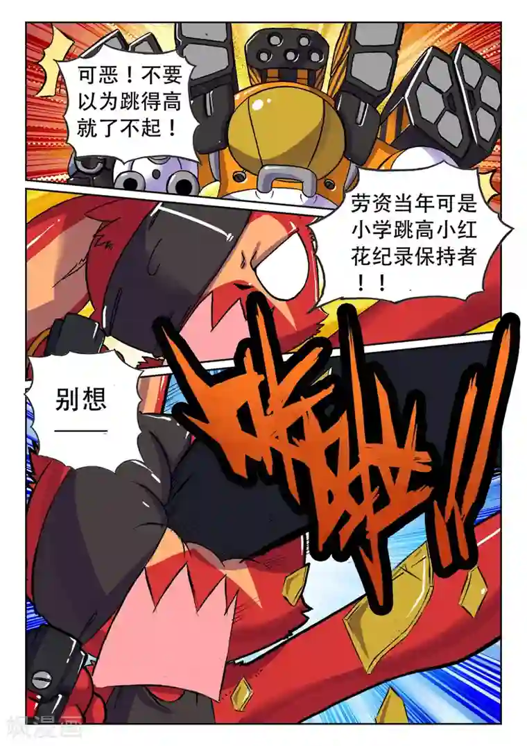 分手当天我们做了9次第18话 不出场时的小憩3