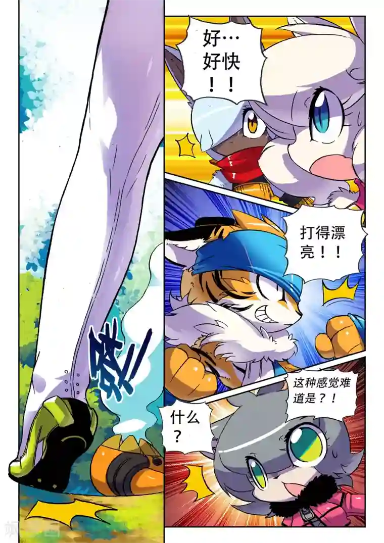 星之传说第19话 飞踹喵！1