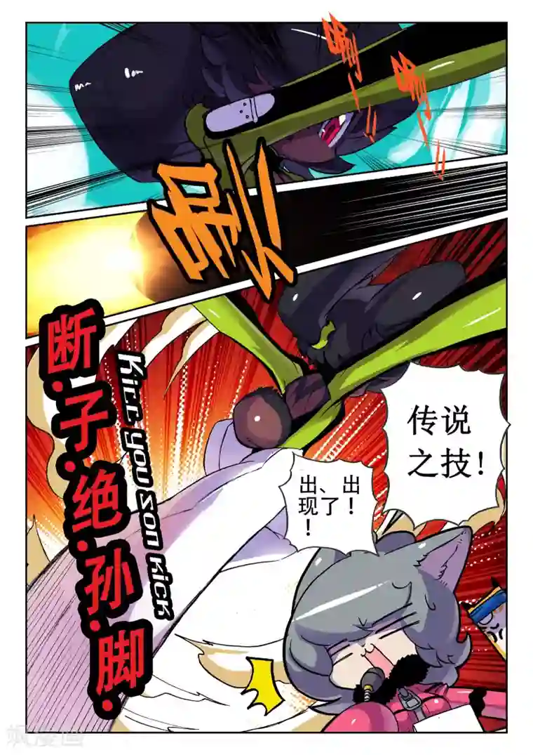 星之传说第19话 飞踹喵！1