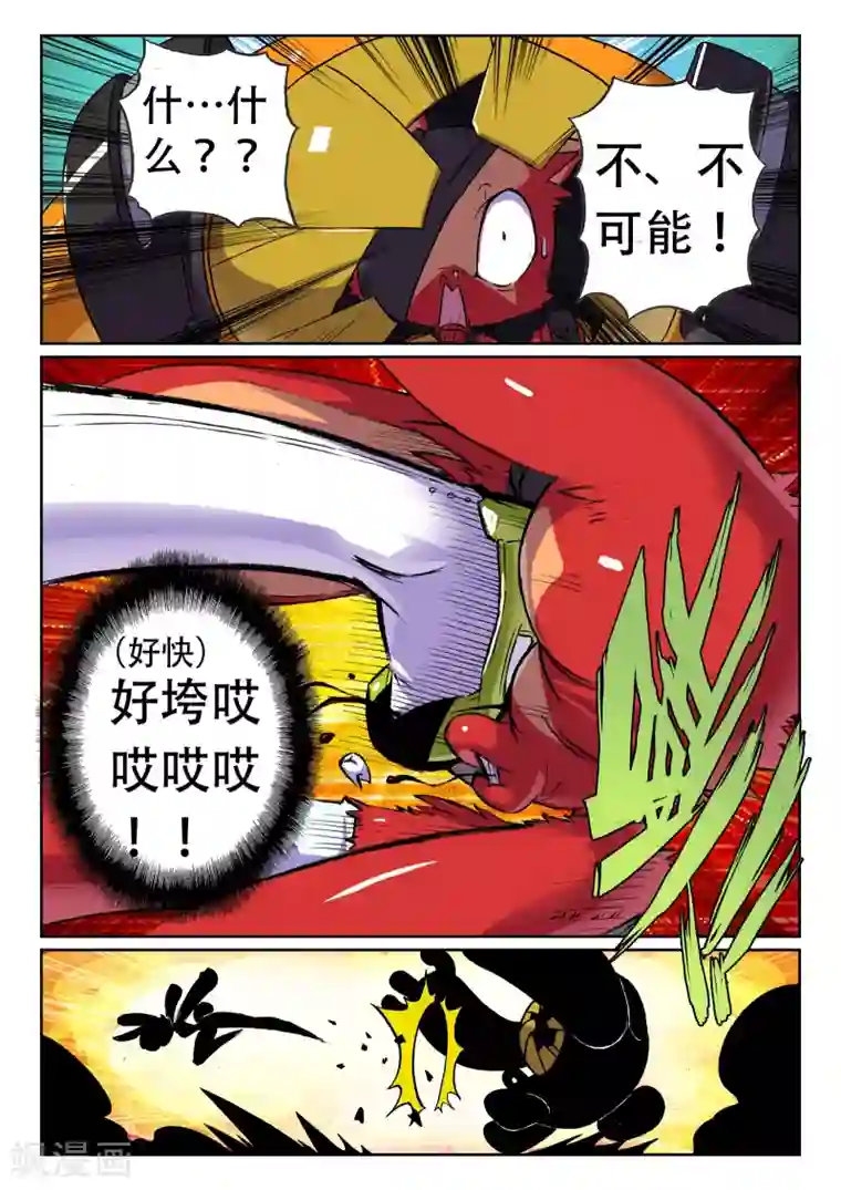 星之传说第19话 飞踹喵！1