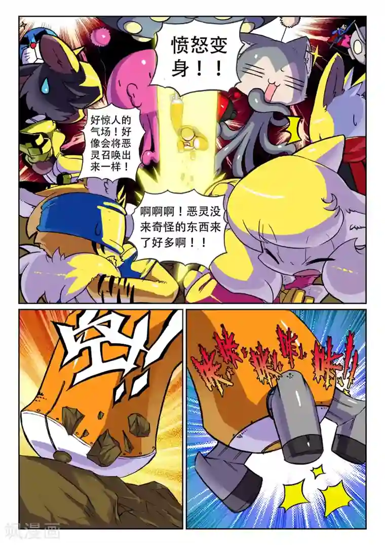 星之传说第19话 飞踹喵！1