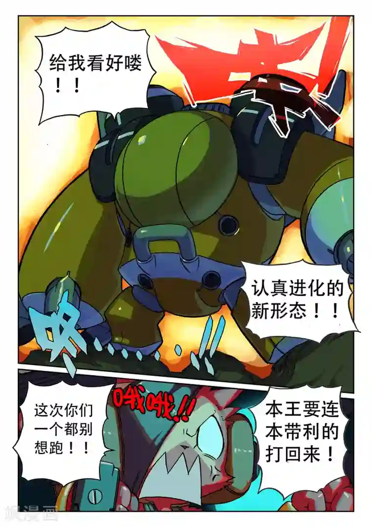 星之传说第20话 飞踹喵！2