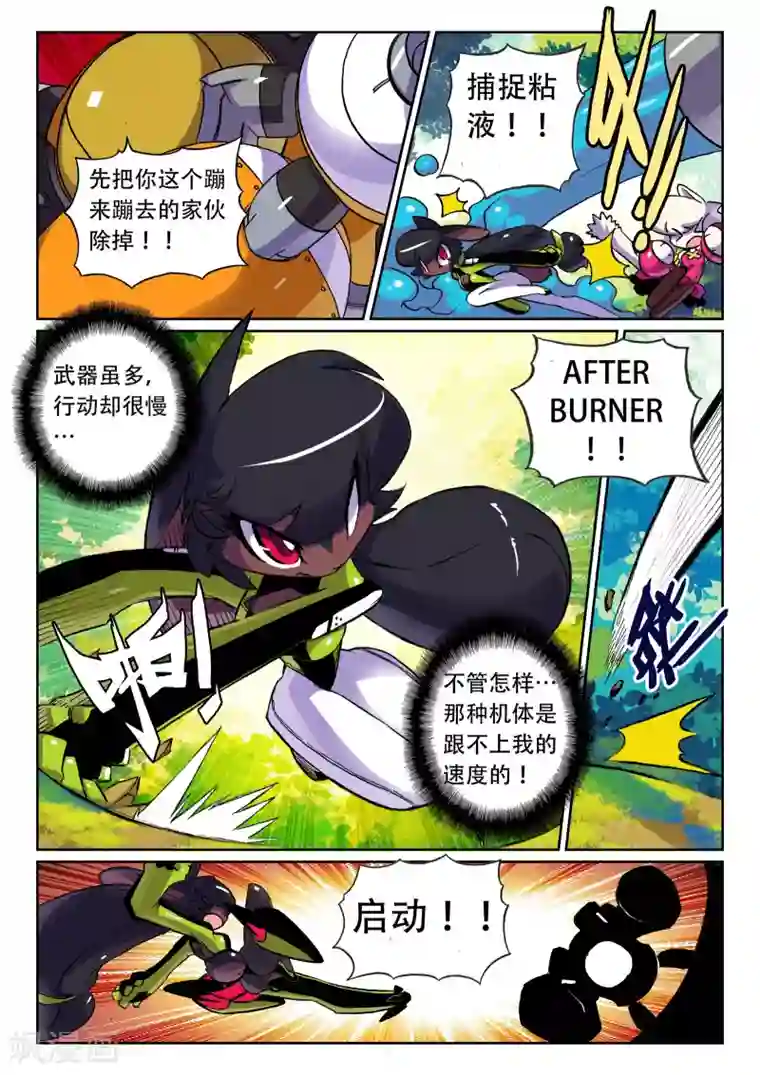 教师白洁41一80章第20话 飞踹喵！2