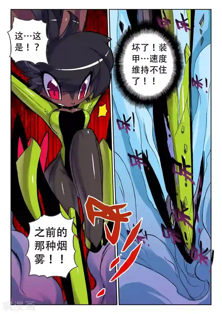 星之传说第20话 飞踹喵！2