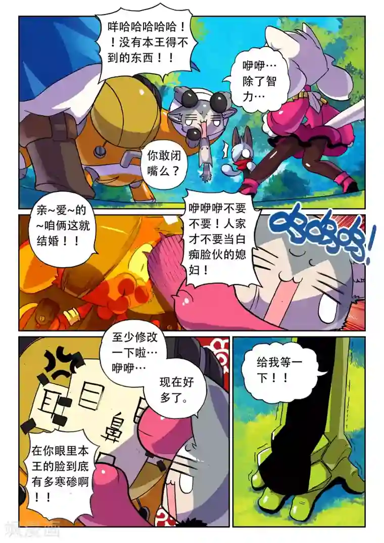 教师白洁41一80章第20话 飞踹喵！2