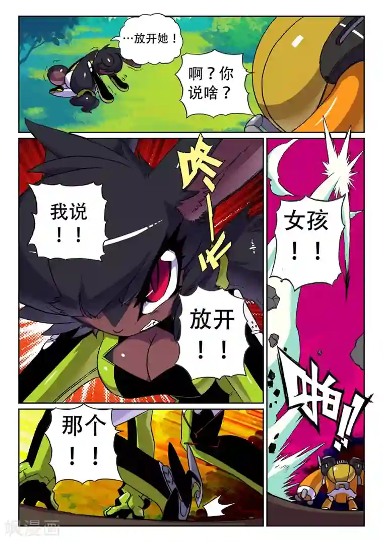 教师白洁41一80章第20话 飞踹喵！2