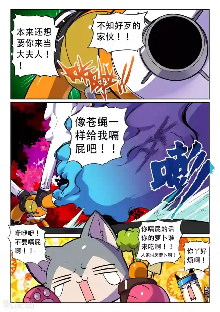 被训练成狗文章第21话 飞踹喵！3