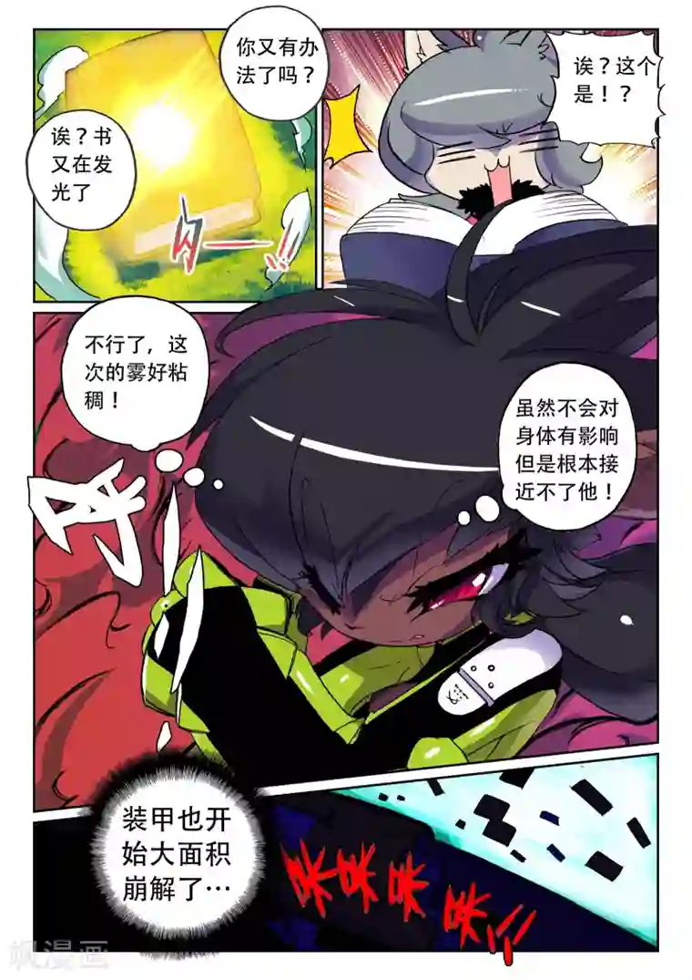 被训练成狗文章第21话 飞踹喵！3