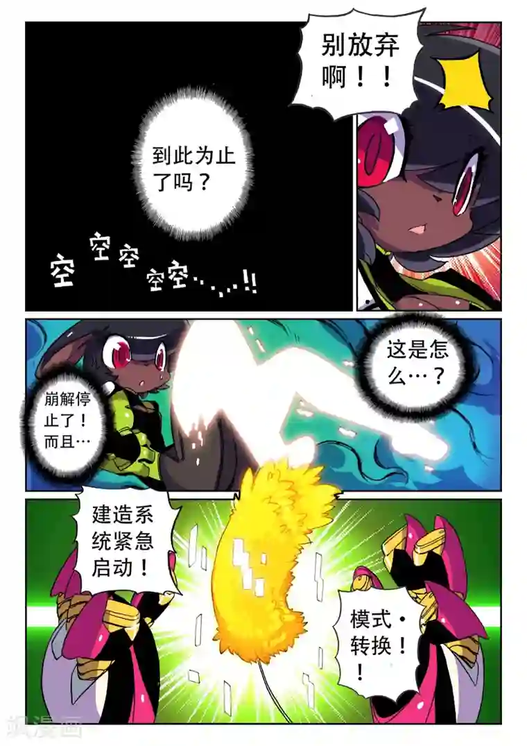 被训练成狗文章第21话 飞踹喵！3