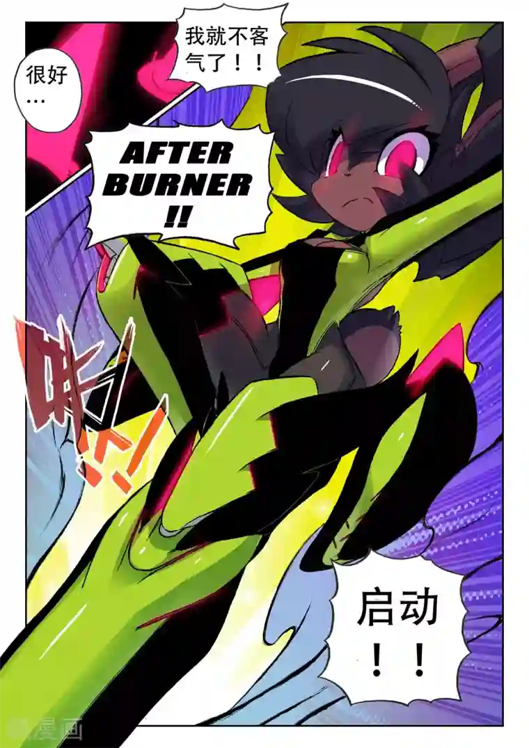 被训练成狗文章第21话 飞踹喵！3