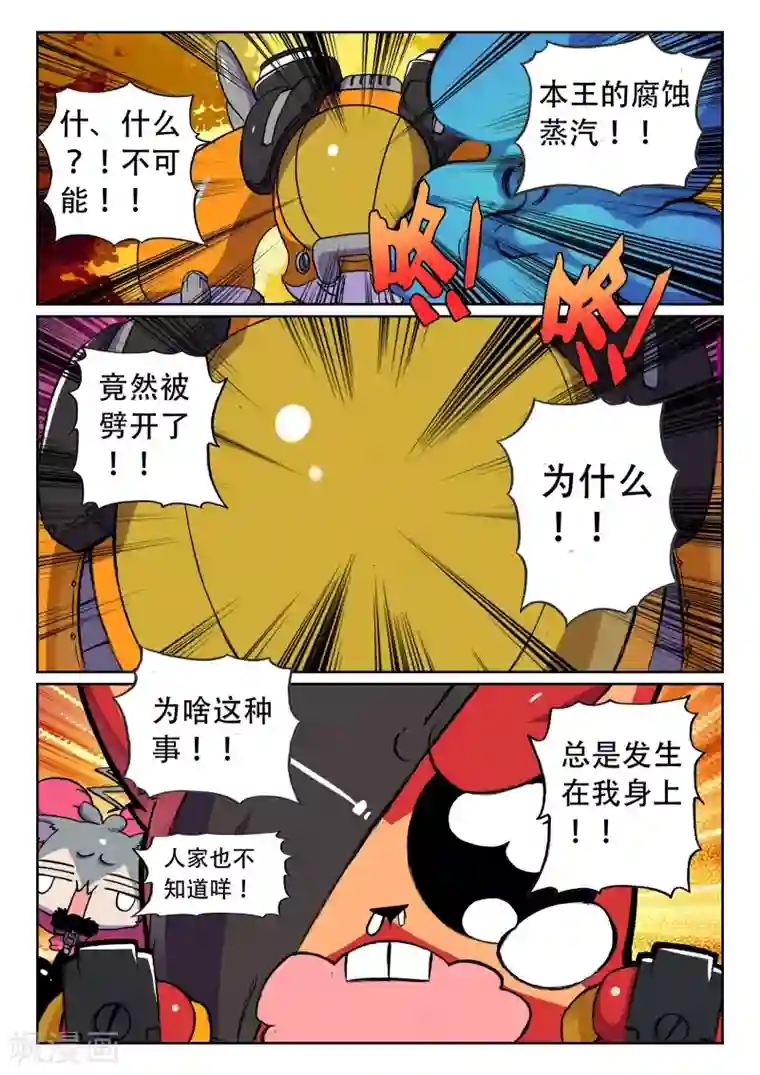 被训练成狗文章第21话 飞踹喵！3