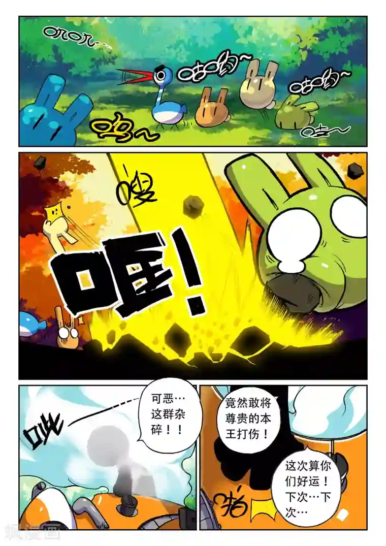 星之传说第22话 幕后黑手喵！1
