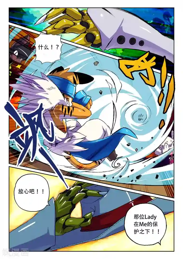 星之传说第22话 幕后黑手喵！1