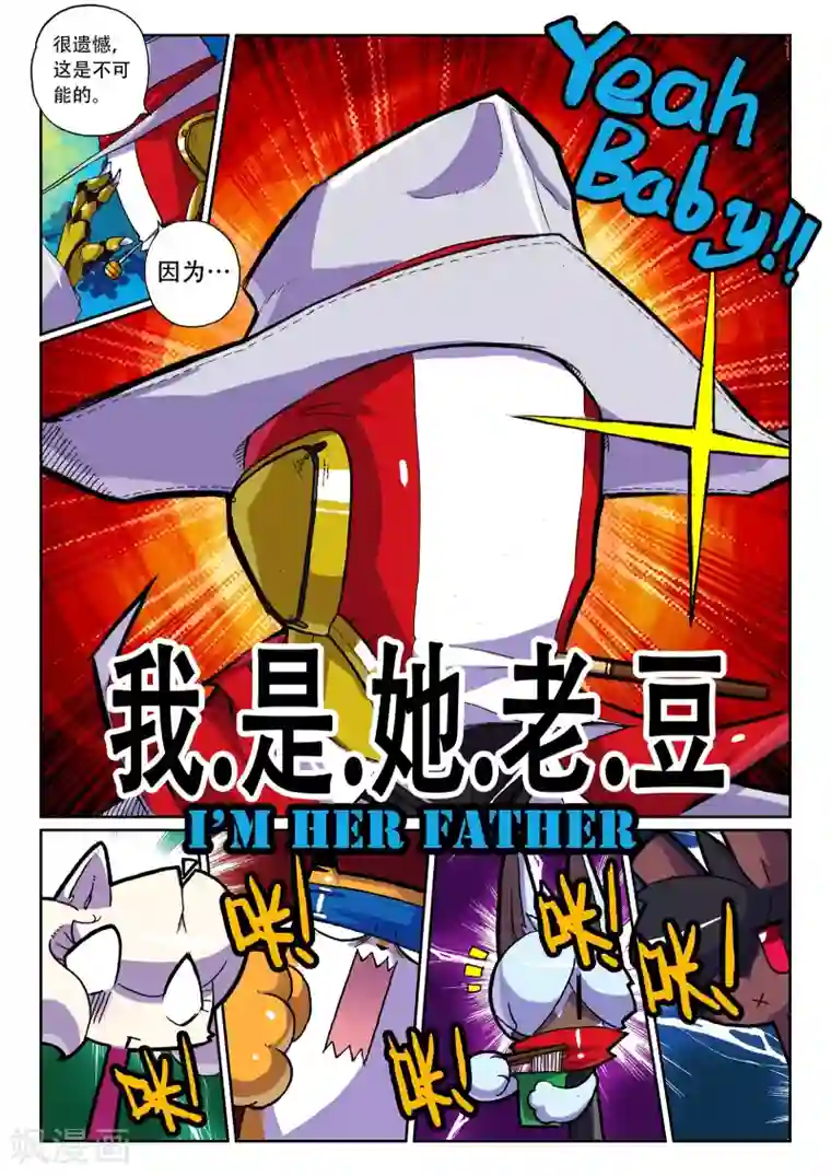 星之传说第23话 幕后黑手喵！2