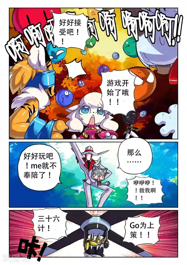 星之传说第23话 幕后黑手喵！2
