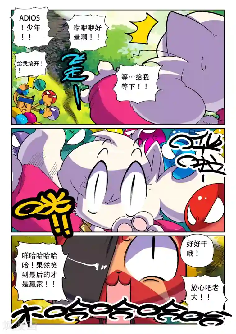 星之传说第23话 幕后黑手喵！2