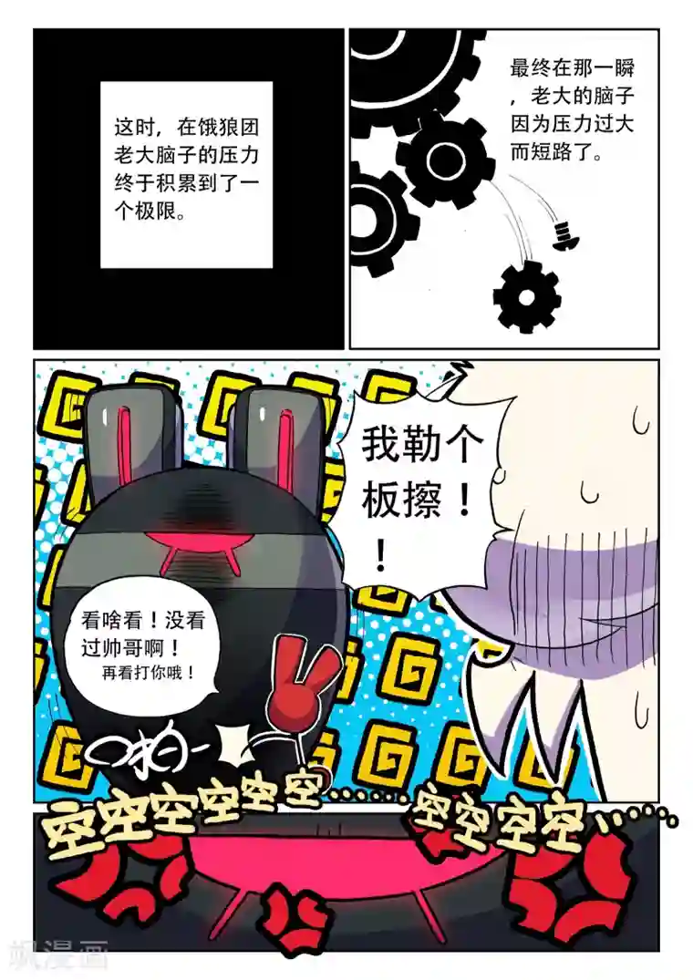 15秒刀小刀视频第24话 幕后黑手喵！3