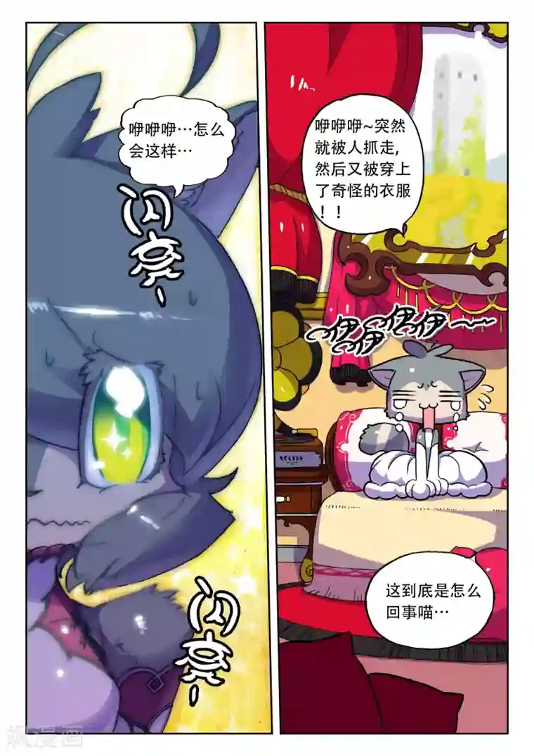 15秒刀小刀视频第24话 幕后黑手喵！3