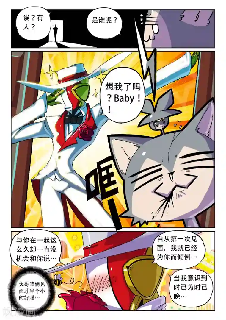 15秒刀小刀视频第24话 幕后黑手喵！3