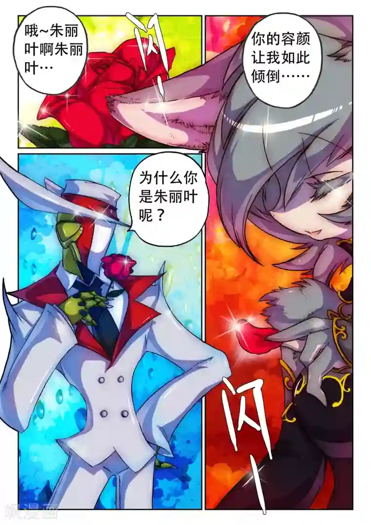 星之传说第25话 写作绅士读作变态喵！1