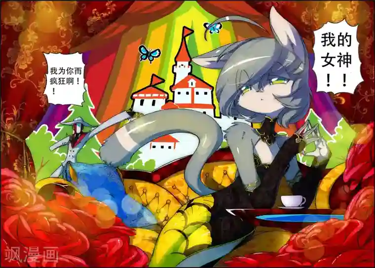 星之传说第25话 写作绅士读作变态喵！1