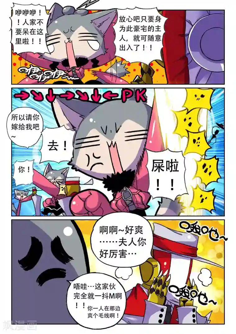 星之传说第25话 写作绅士读作变态喵！1