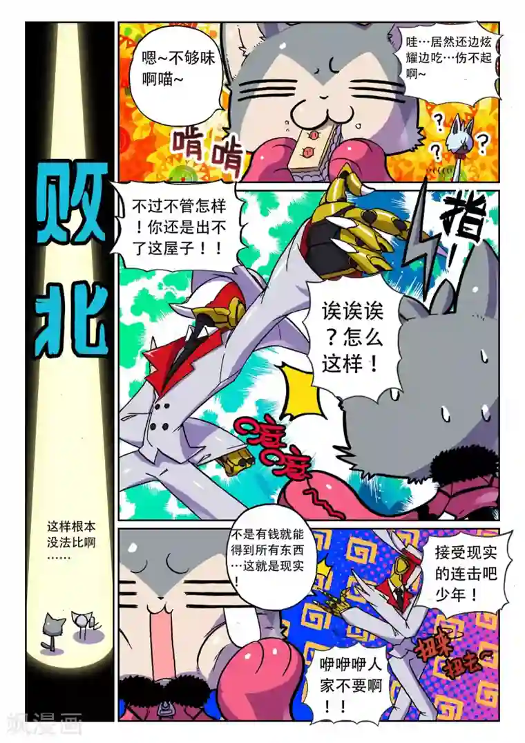 女人脱的内裤都不剩图片第26话 写作绅士读作变态喵！2