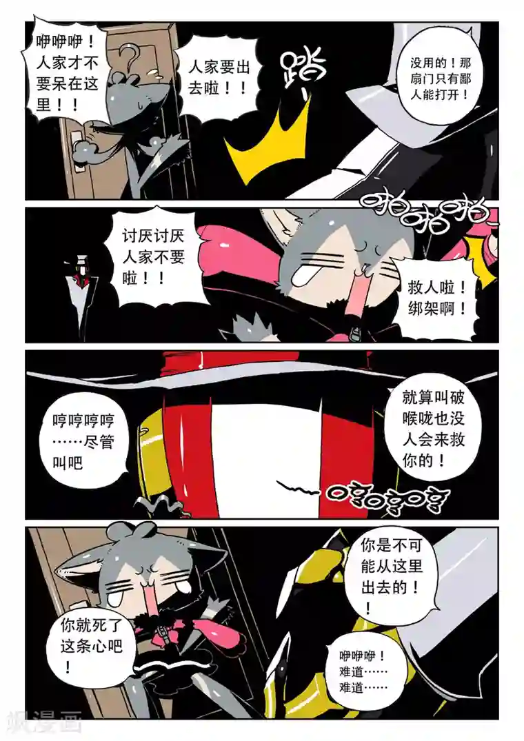 女人脱的内裤都不剩图片第26话 写作绅士读作变态喵！2