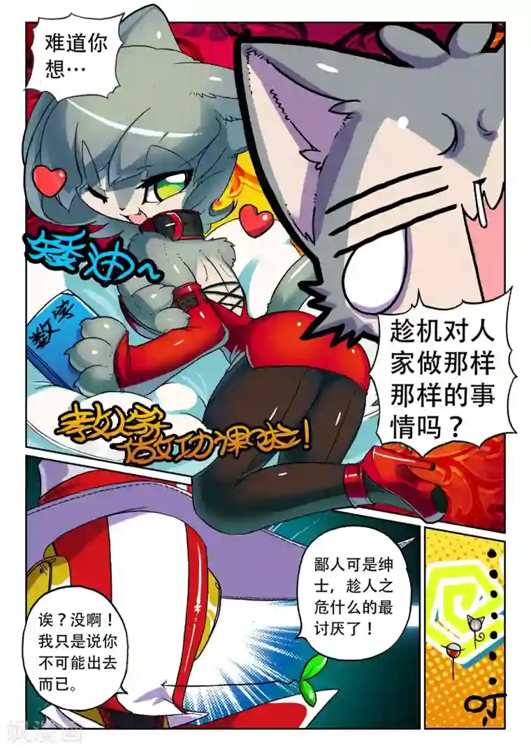 女人脱的内裤都不剩图片第26话 写作绅士读作变态喵！2