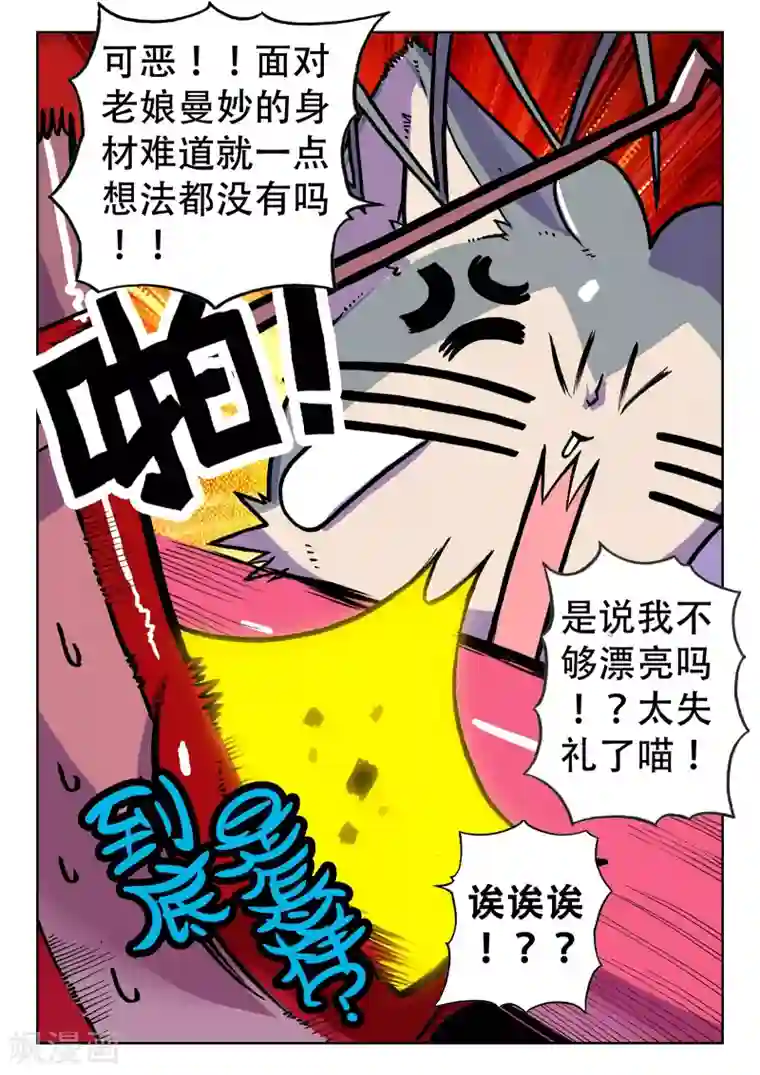 女人脱的内裤都不剩图片第26话 写作绅士读作变态喵！2