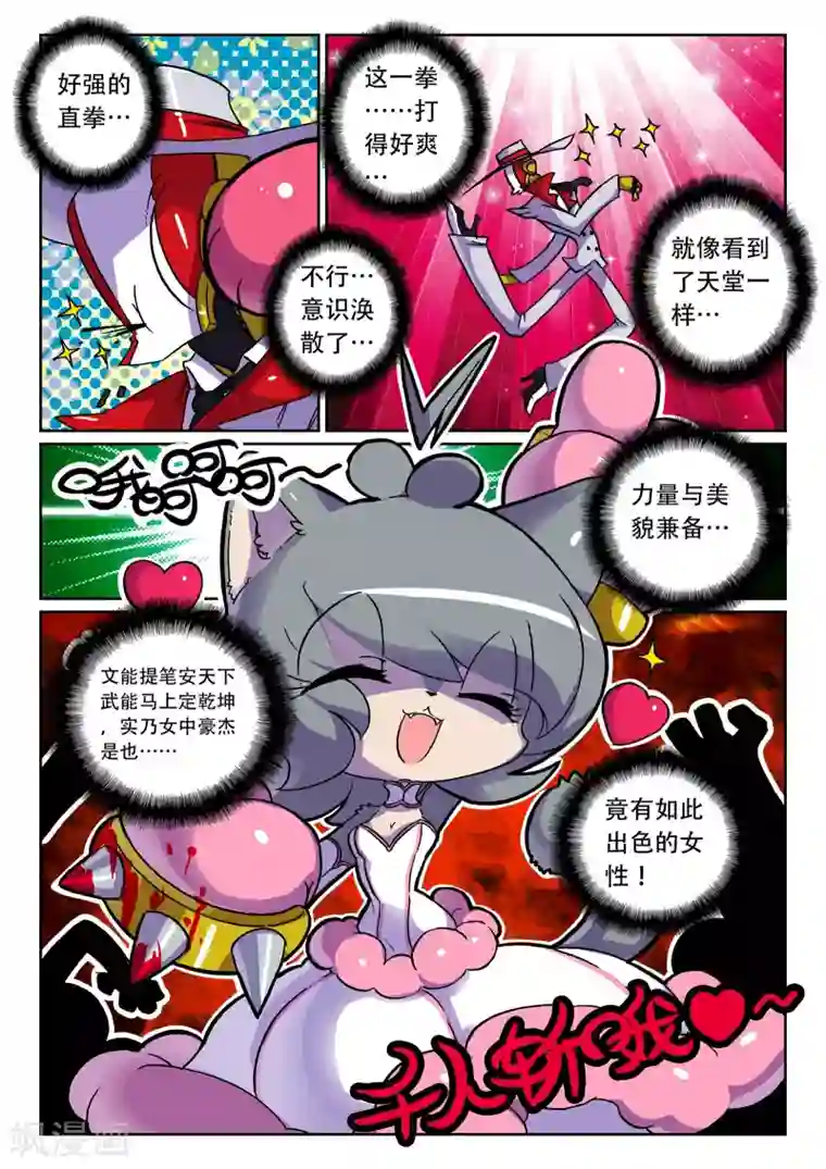 女人脱的内裤都不剩图片第26话 写作绅士读作变态喵！2