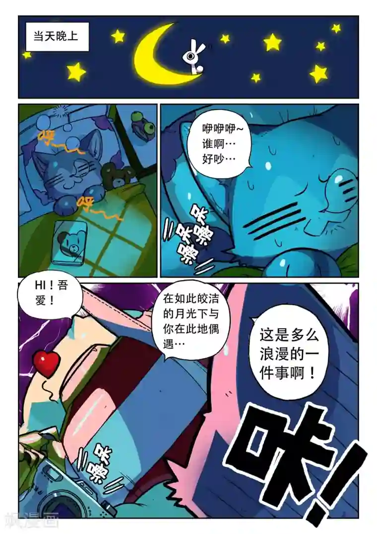 星之传说第27话 写作绅士读作变态喵！3