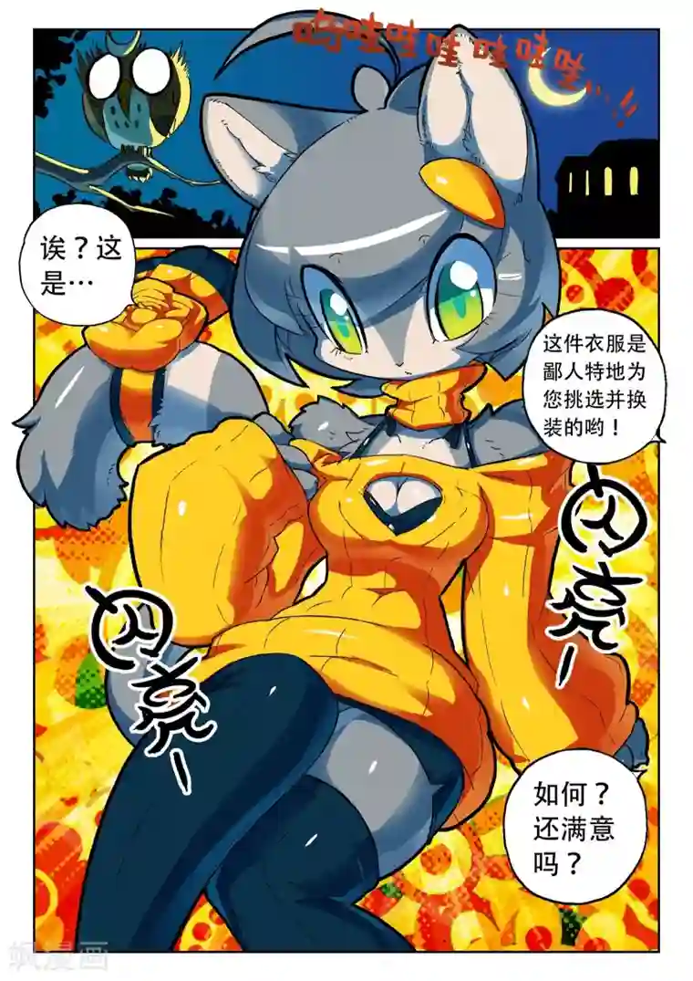 星之传说第27话 写作绅士读作变态喵！3