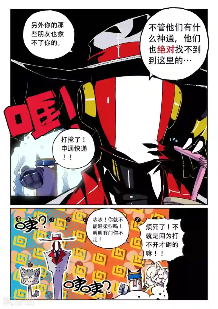 星之传说第27话 写作绅士读作变态喵！3