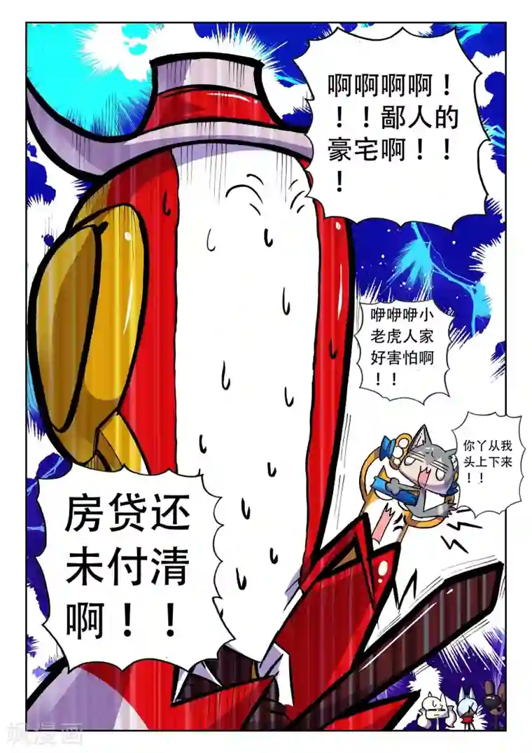 星之传说第27话 写作绅士读作变态喵！3