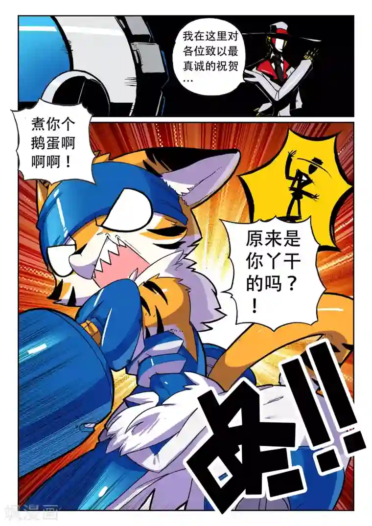 星之传说第28话 风一样的男子喵！1