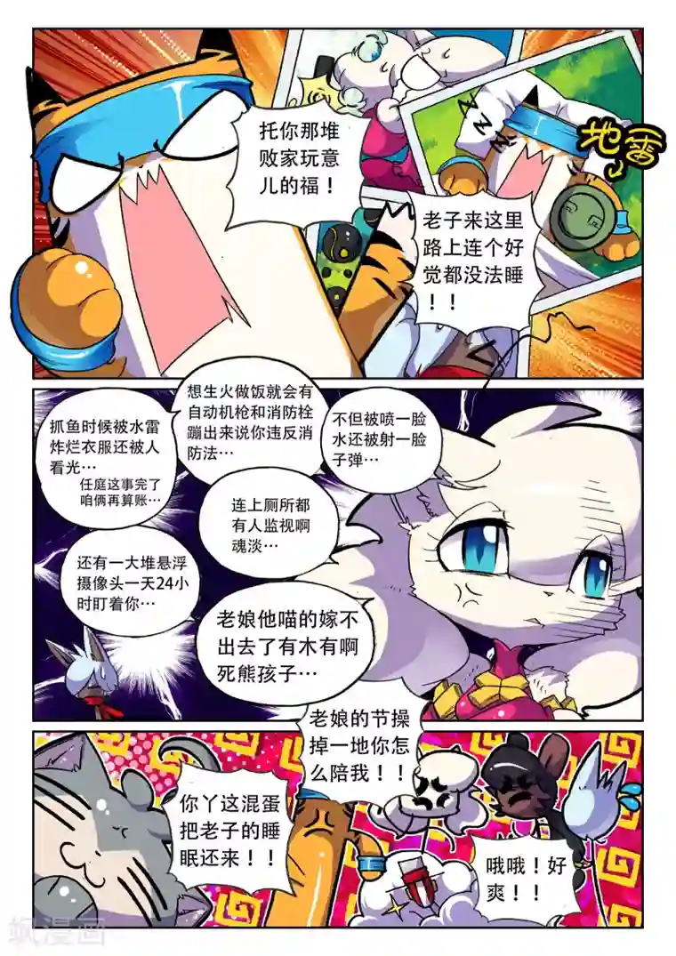 星之传说第28话 风一样的男子喵！1