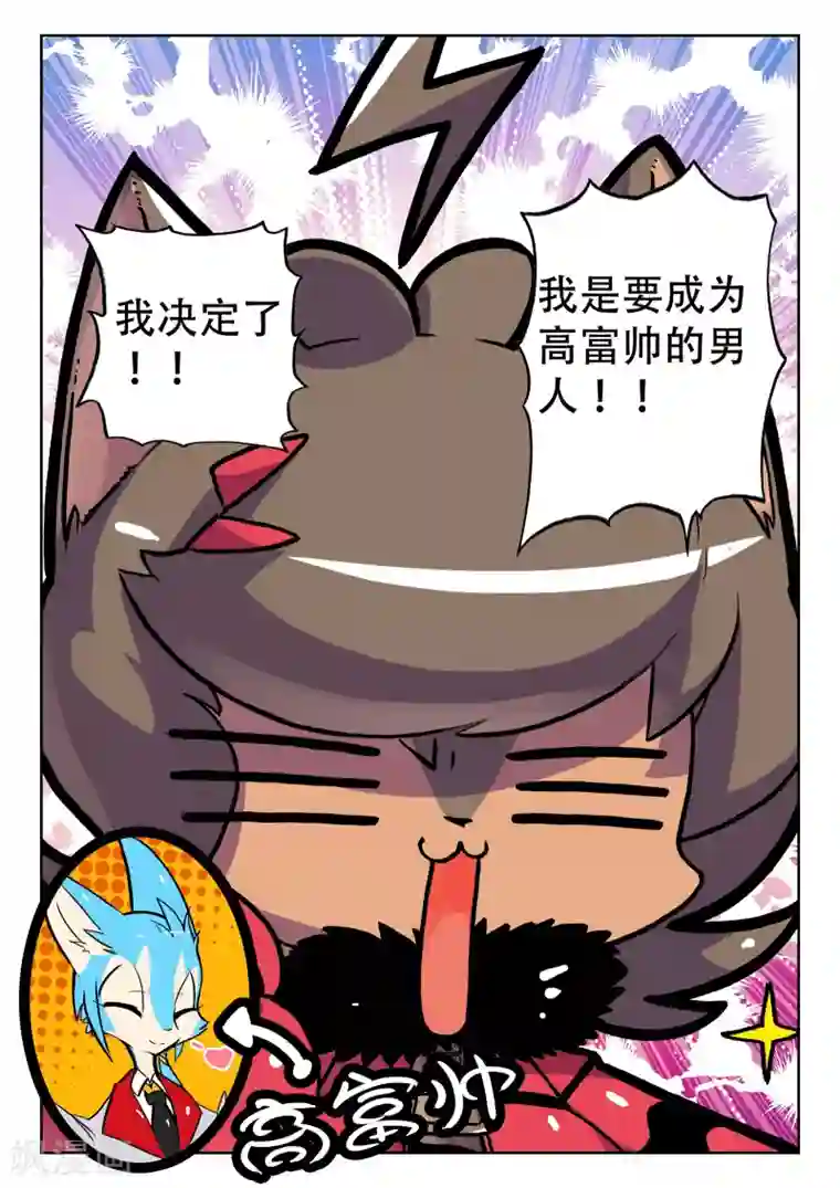 星之传说第31话 宝物喵！1