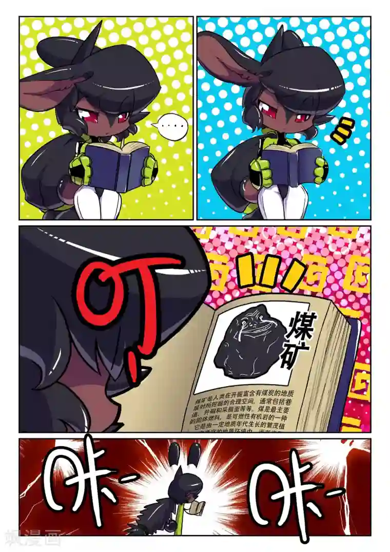 星之传说第33话 宝物喵！3