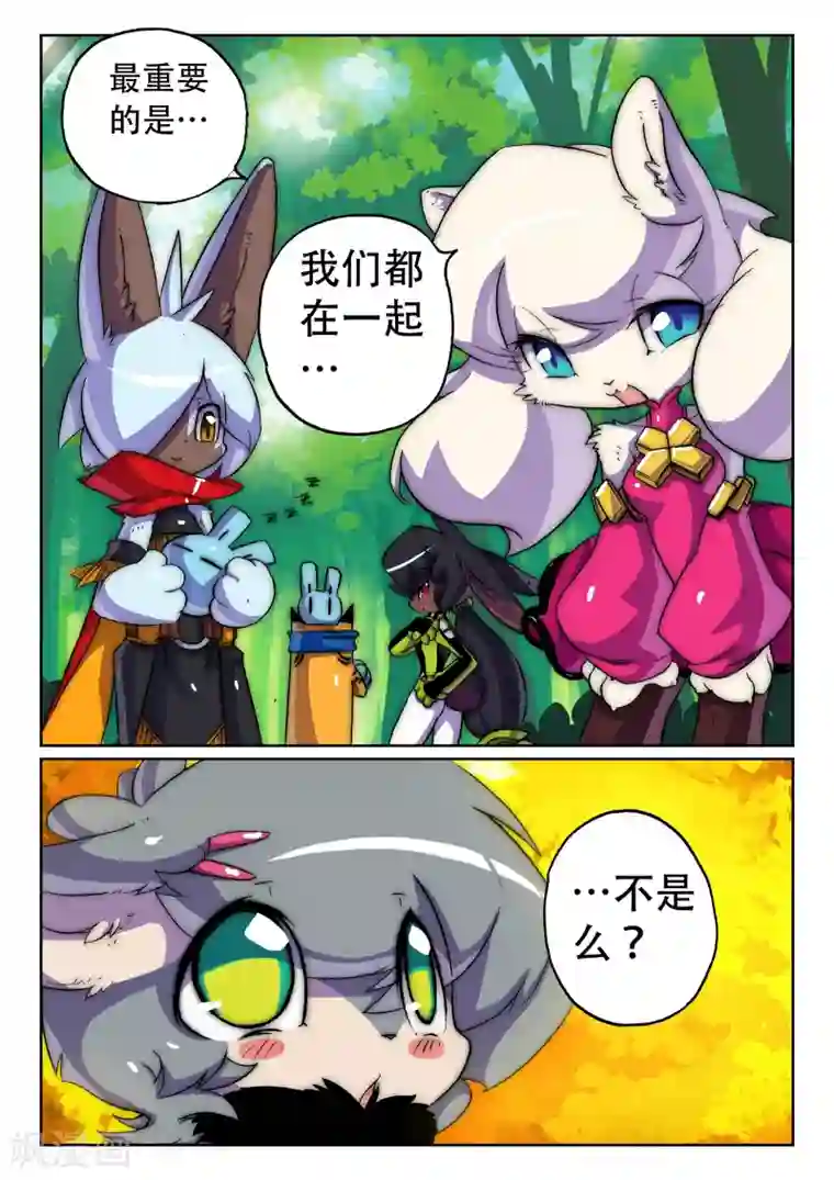 星之传说第33话 宝物喵！3