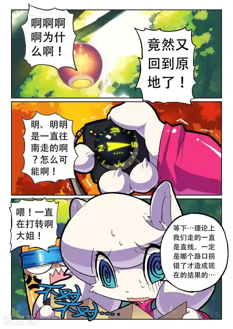 星之传说第34话 迷路喵！1
