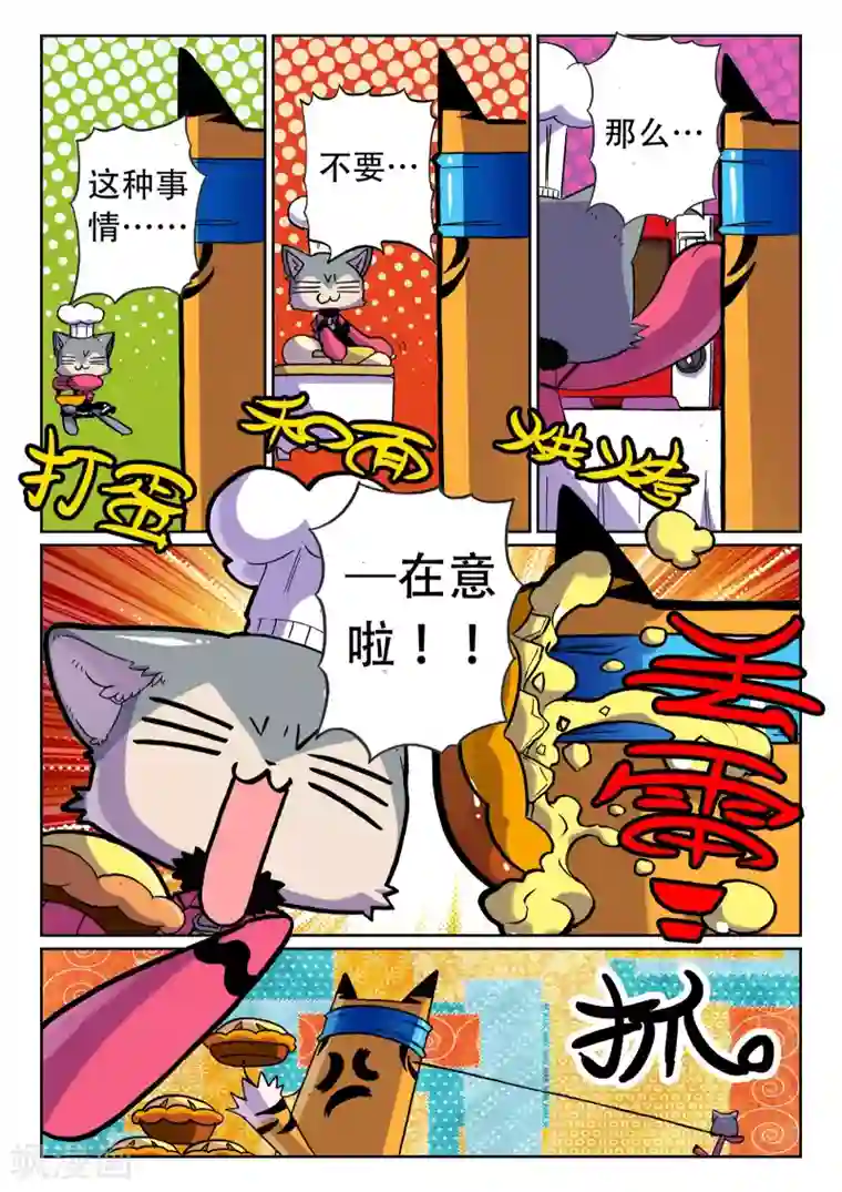 星之传说第34话 迷路喵！1