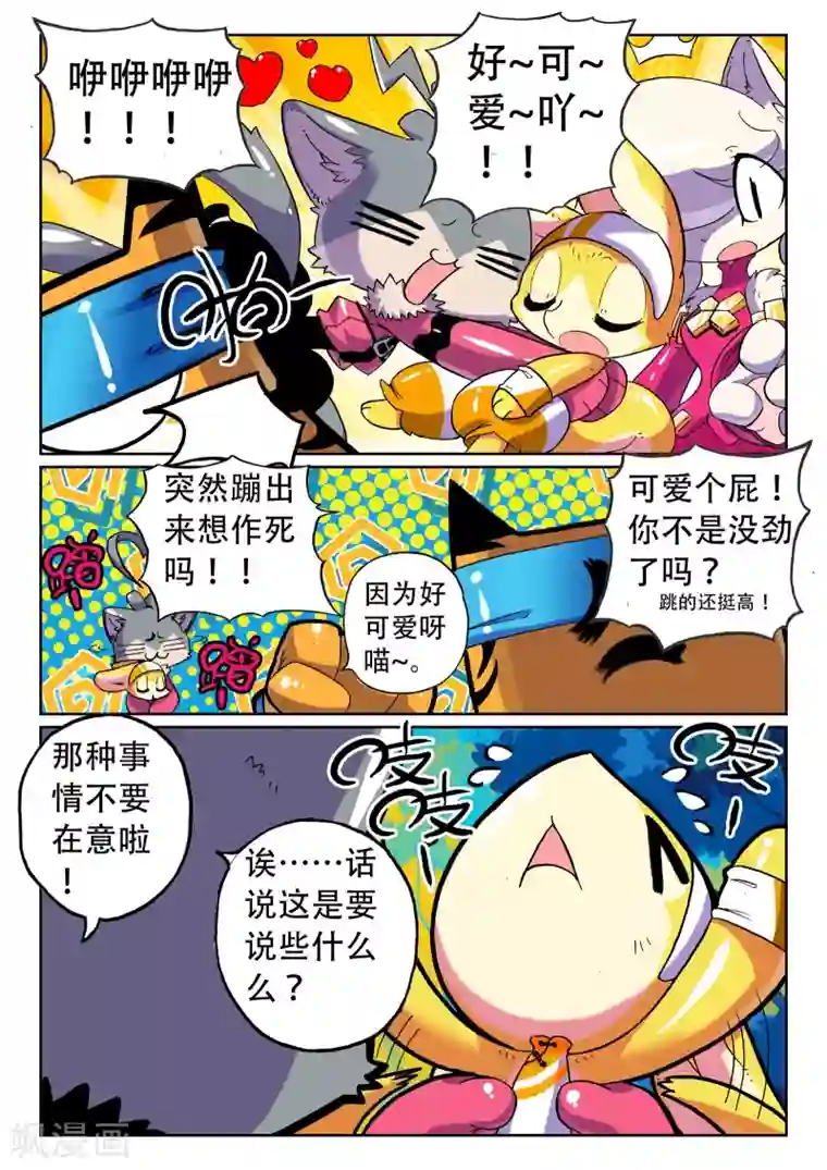 星之传说第35话 迷路喵！2