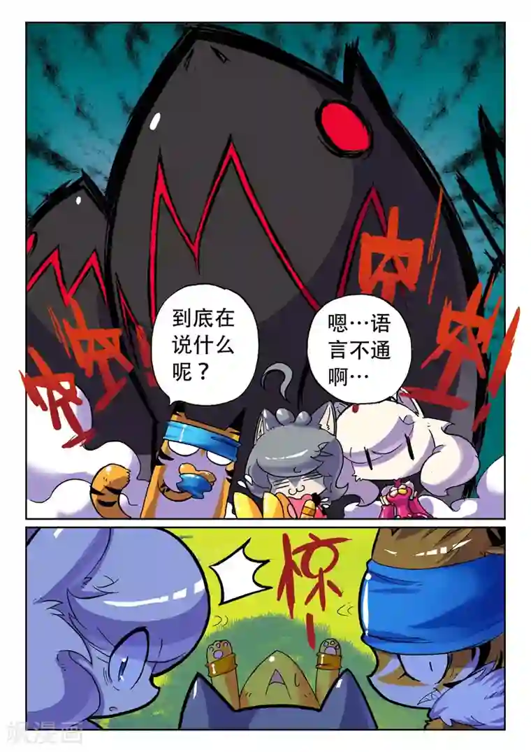 星之传说第35话 迷路喵！2