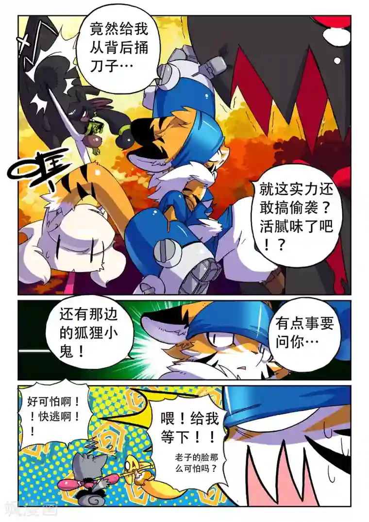 星之传说第35话 迷路喵！2