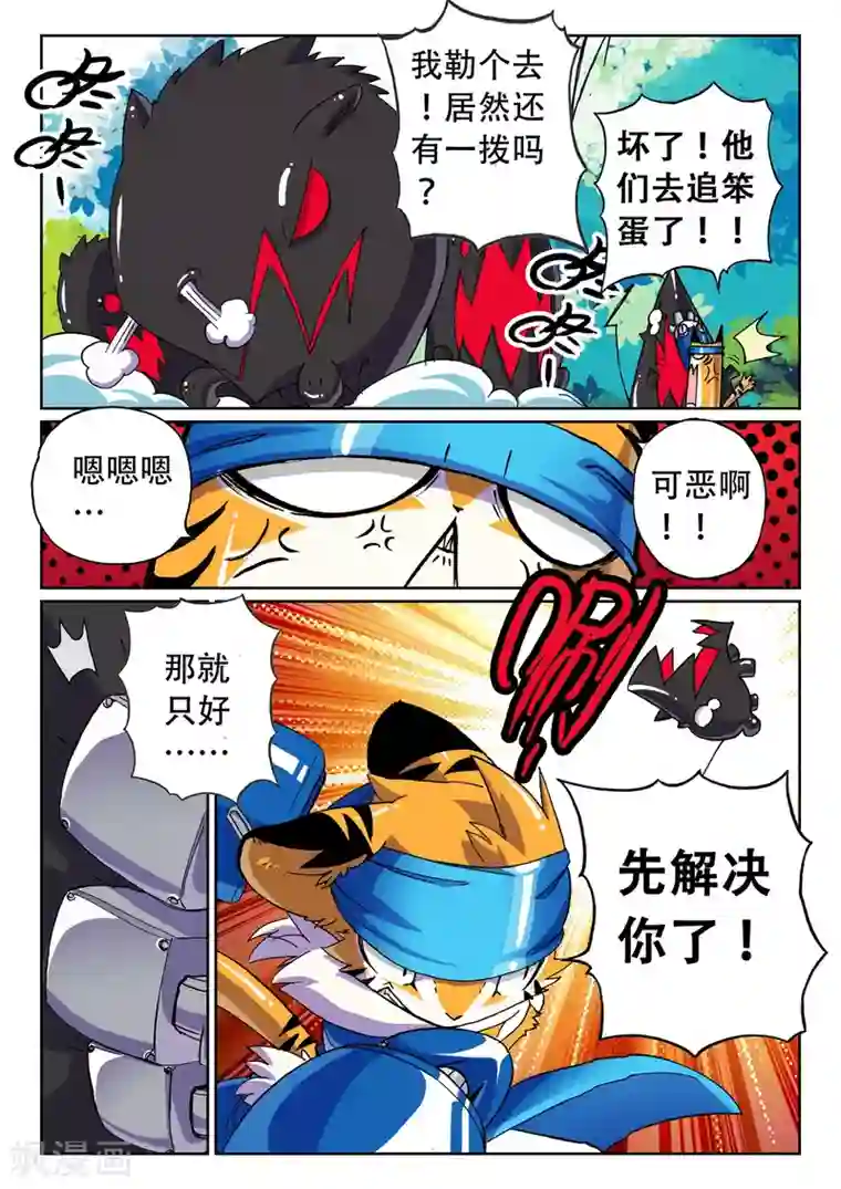 星之传说第35话 迷路喵！2